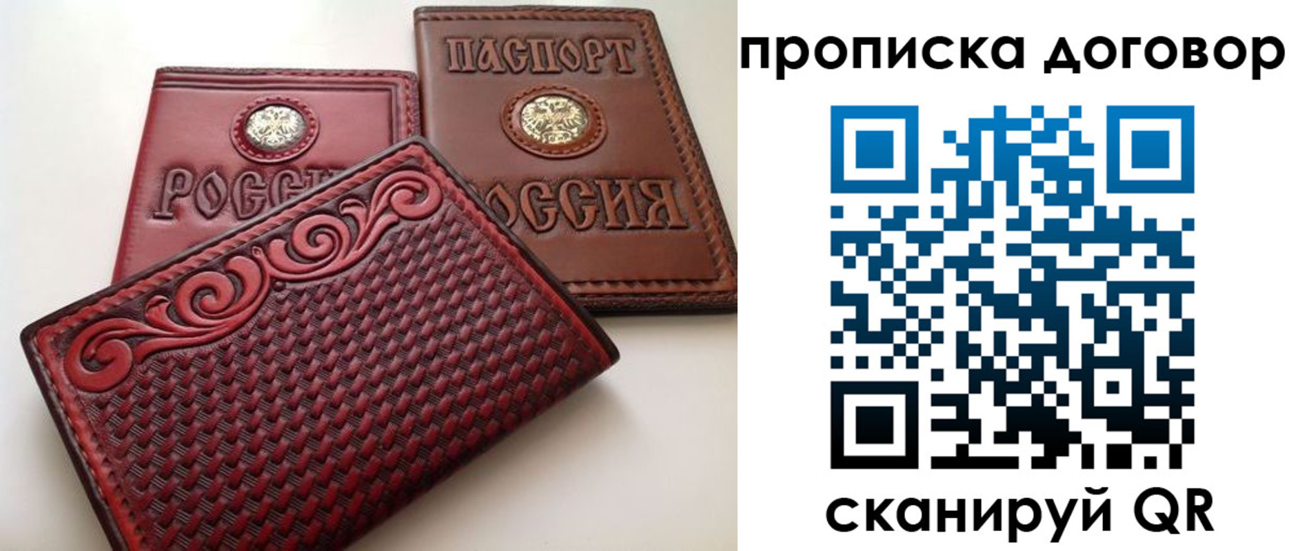 прописка от собственника в Саяногорске