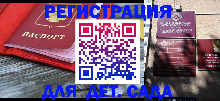 временная регистрация гарантия в Саяногорске