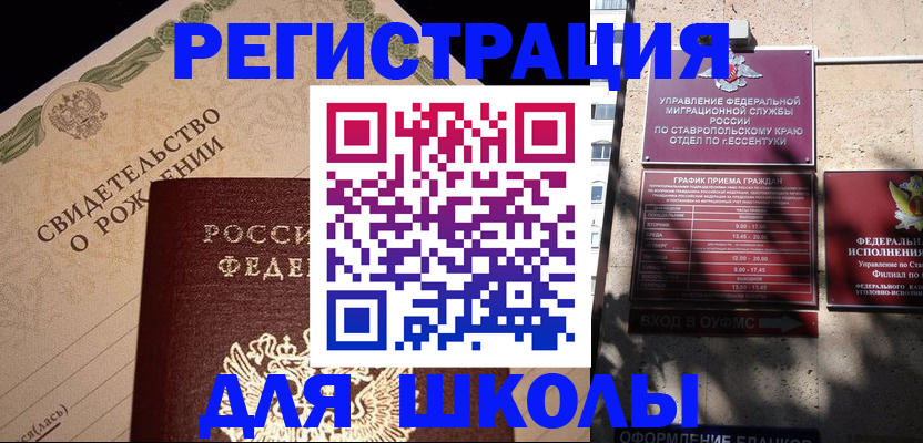 временная регистрация в Саяногорске