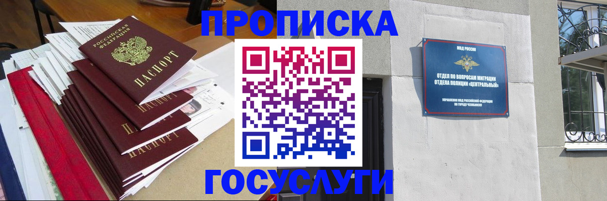 прописка гарантия в Саяногорске